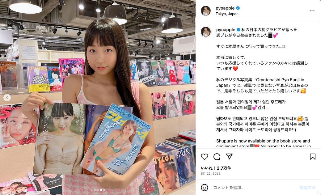 9*ー様 週間プレイボーイ　2021年全巻 2021年 週刊プレイボーイ 週間プレイボーイ 2021年全巻 9*ー様 9/20