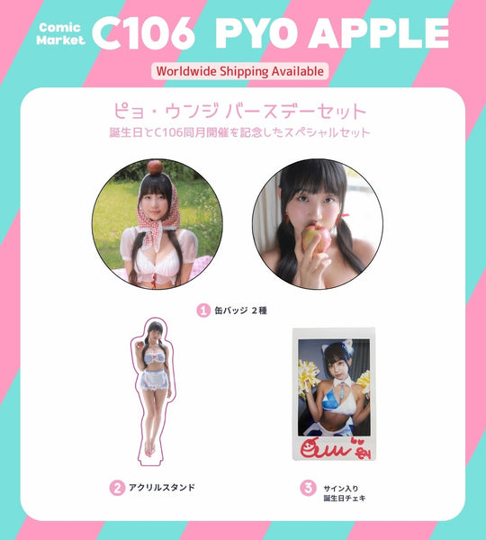 표은지 생일 세트 [수량 한정]
